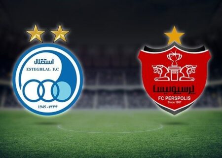 زمان دیدار تیم استقلال و پرسپولیس مشخص شد