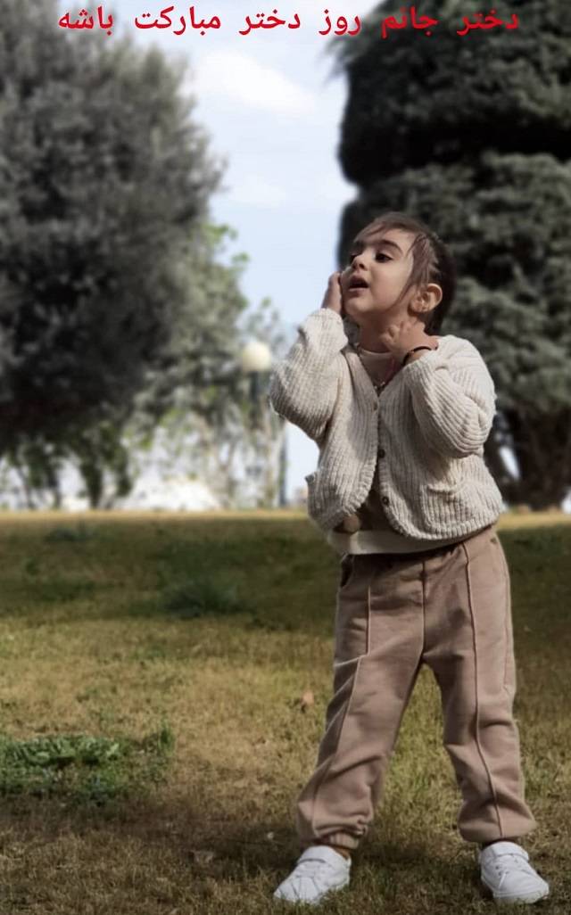 دختر محسن کیایی
